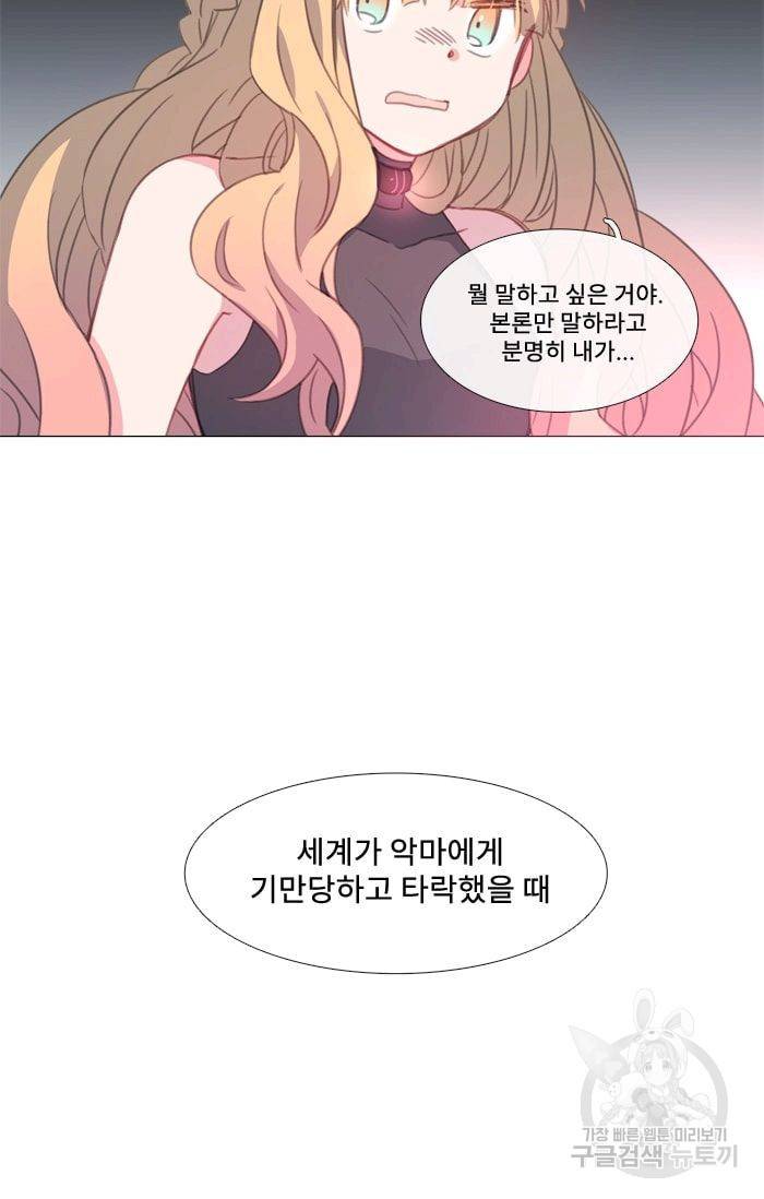 먹을 건 당신밖에 없어요 30 55