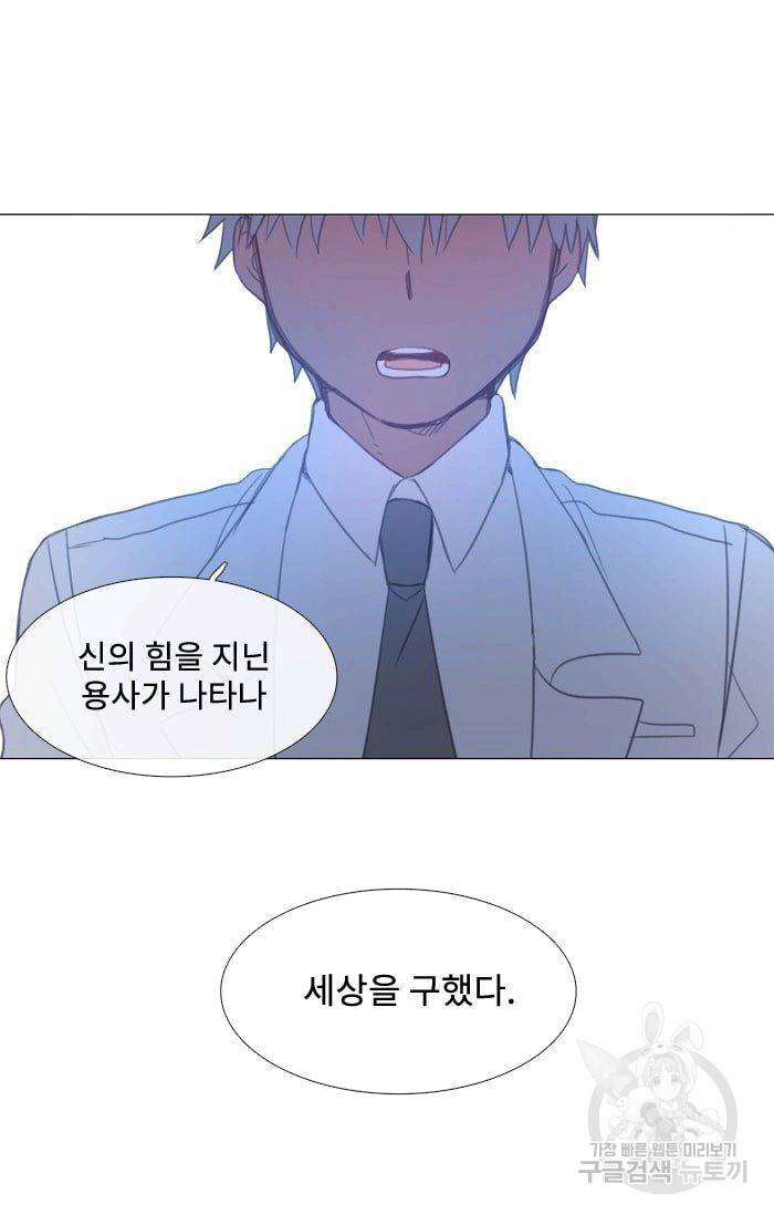먹을 건 당신밖에 없어요 30 56