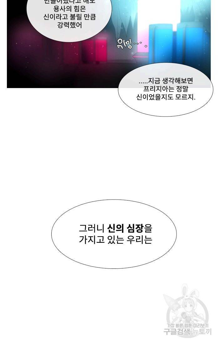 먹을 건 당신밖에 없어요 30 58