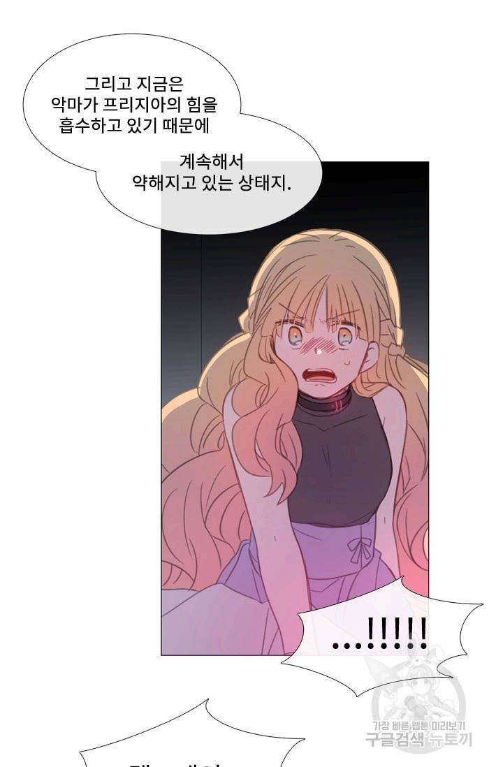 먹을 건 당신밖에 없어요 30 61