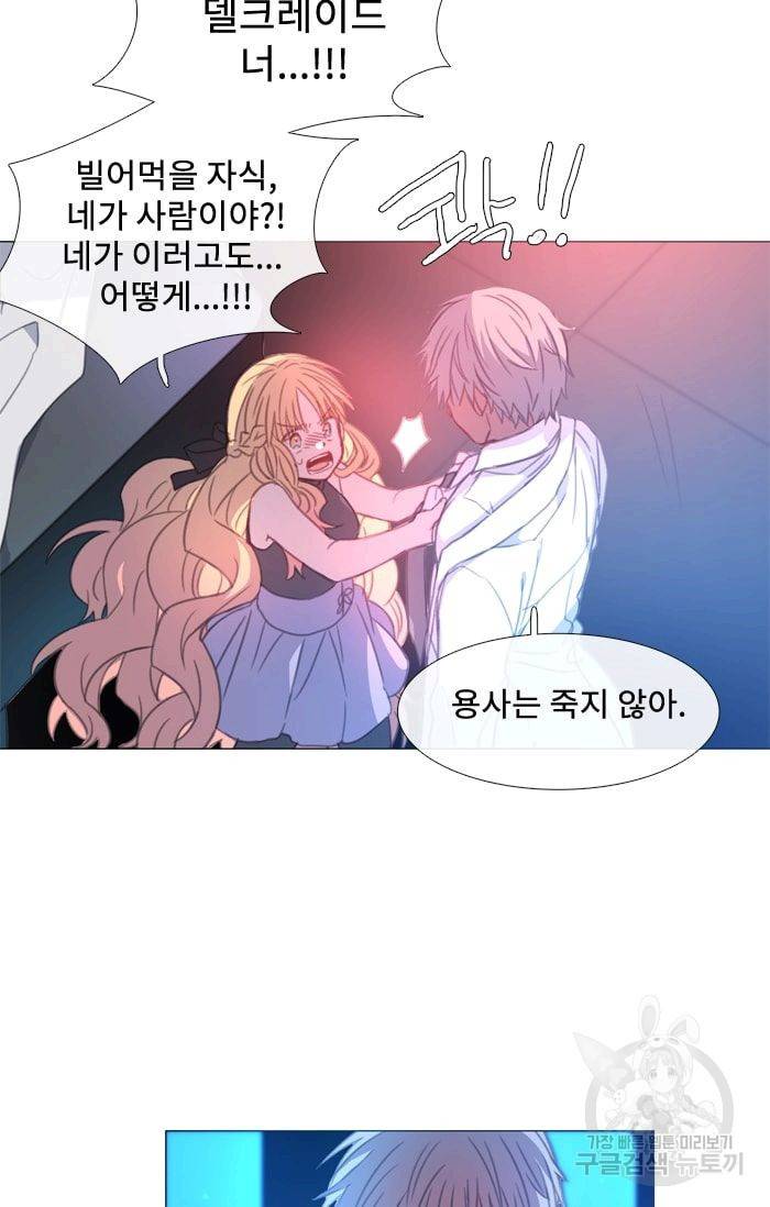 먹을 건 당신밖에 없어요 30 62