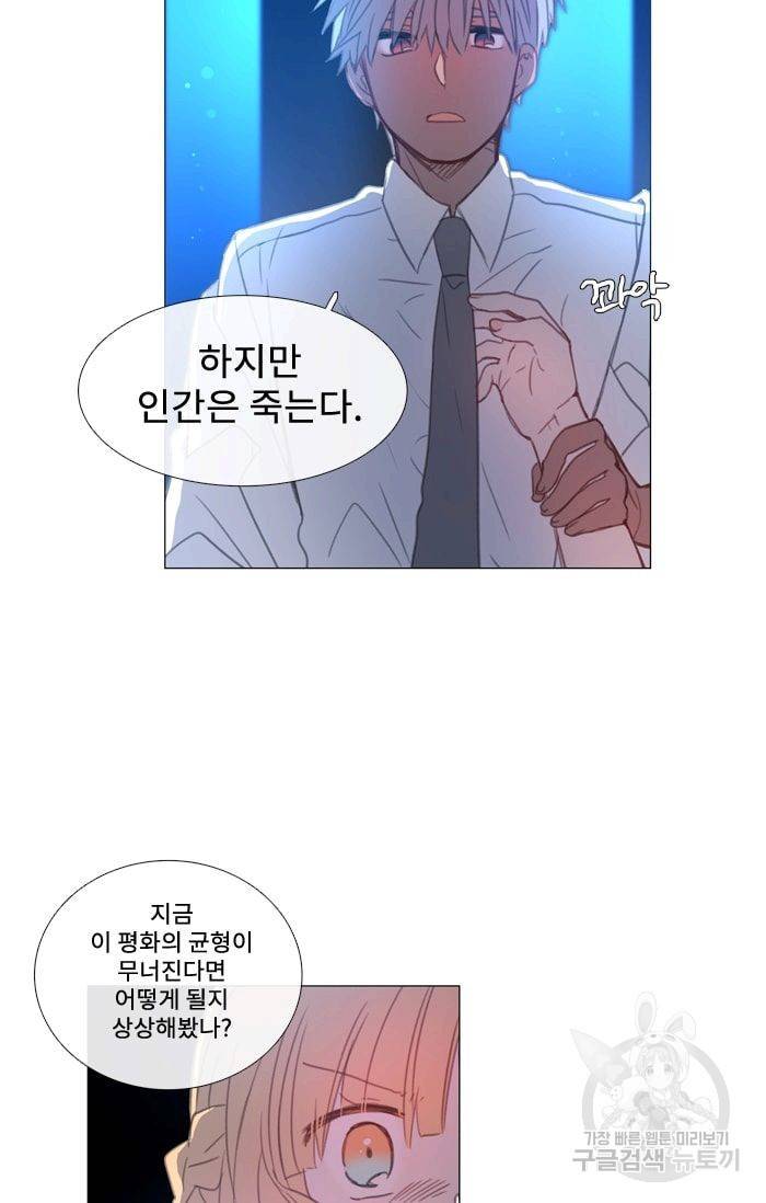 먹을 건 당신밖에 없어요 30 63