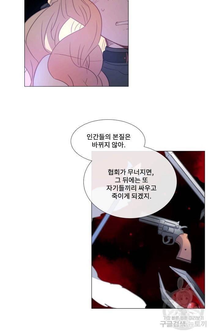 먹을 건 당신밖에 없어요 30 64