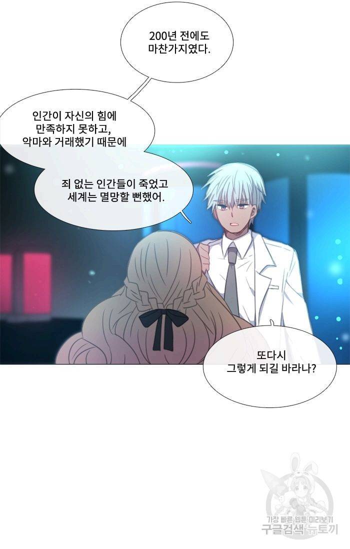 먹을 건 당신밖에 없어요 30 65