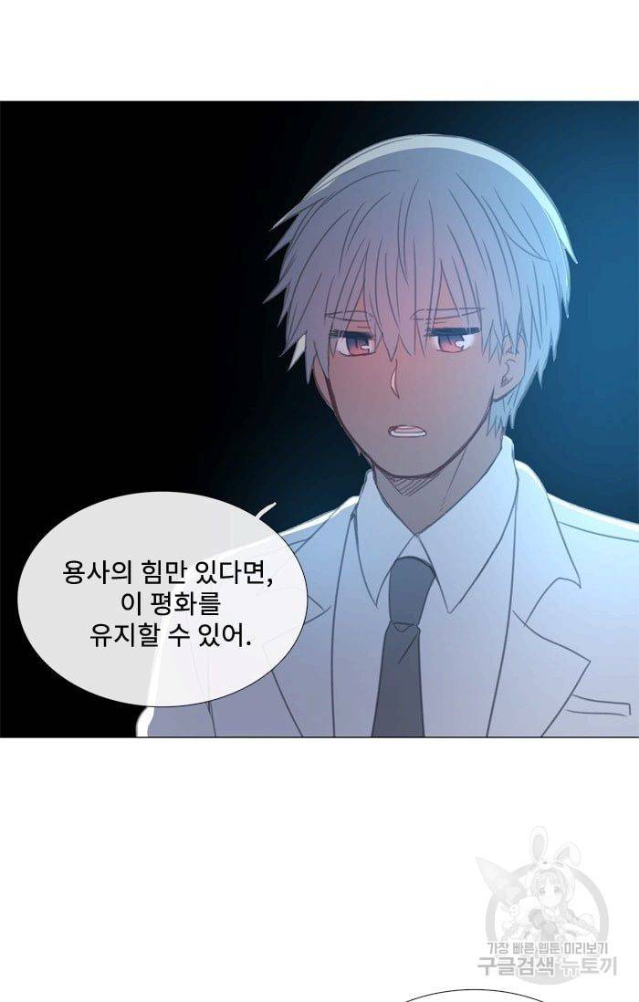 먹을 건 당신밖에 없어요 30 66