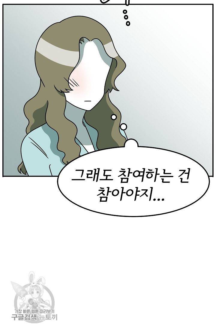 어차피 인간은 다 변태야 258화 2