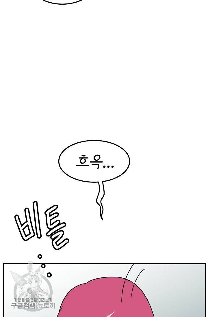 어차피 인간은 다 변태야 258화 4
