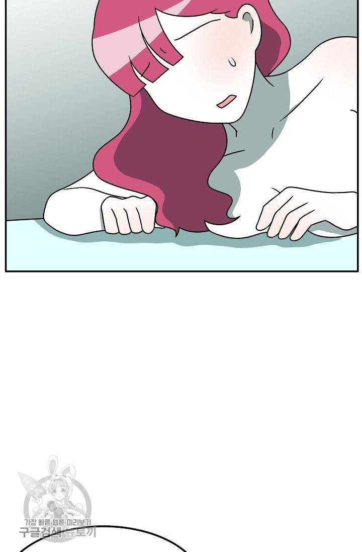 어차피 인간은 다 변태야 258화 5
