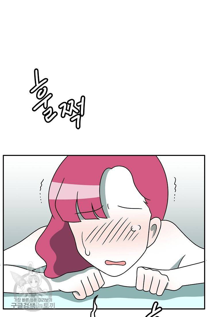 어차피 인간은 다 변태야 258화 7
