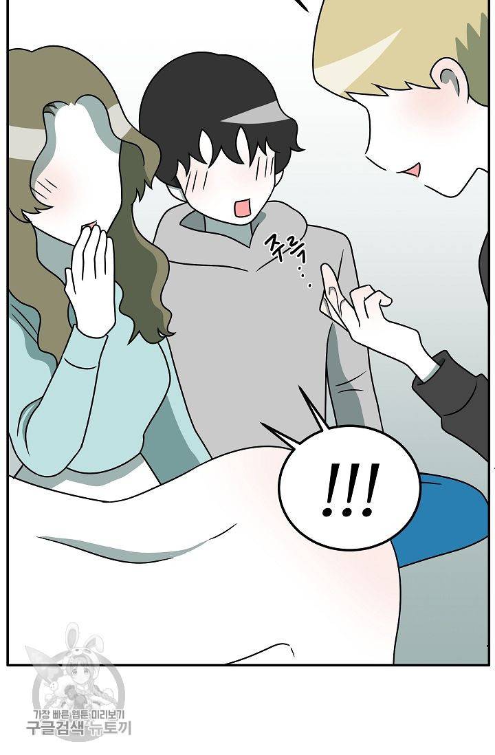 어차피 인간은 다 변태야 258화 11