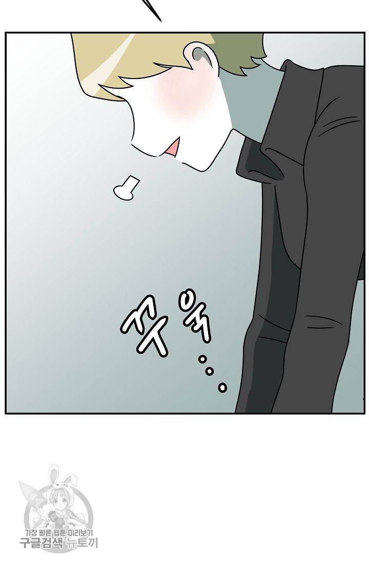 어차피 인간은 다 변태야 258화 16