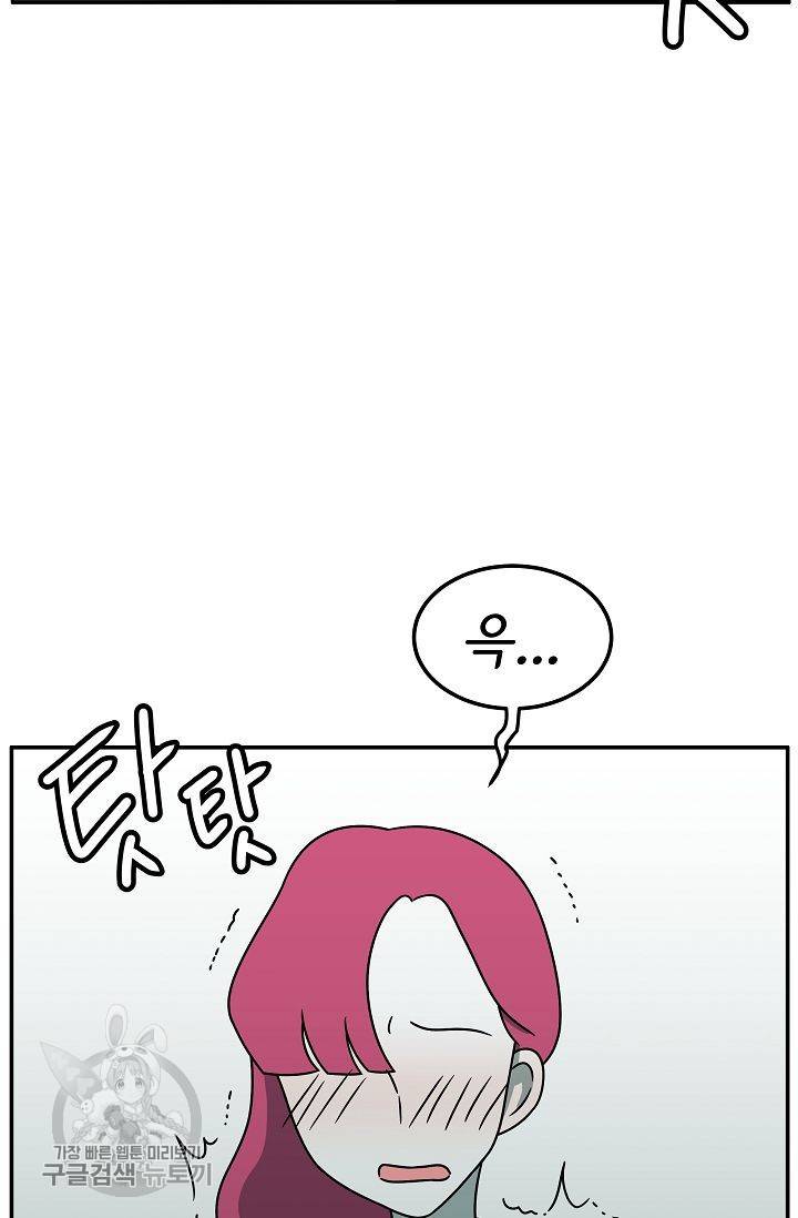 어차피 인간은 다 변태야 258화 18