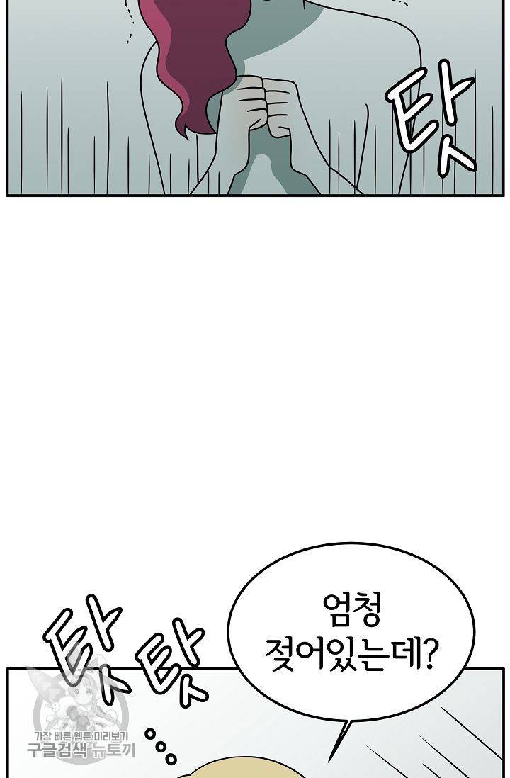 어차피 인간은 다 변태야 258화 19