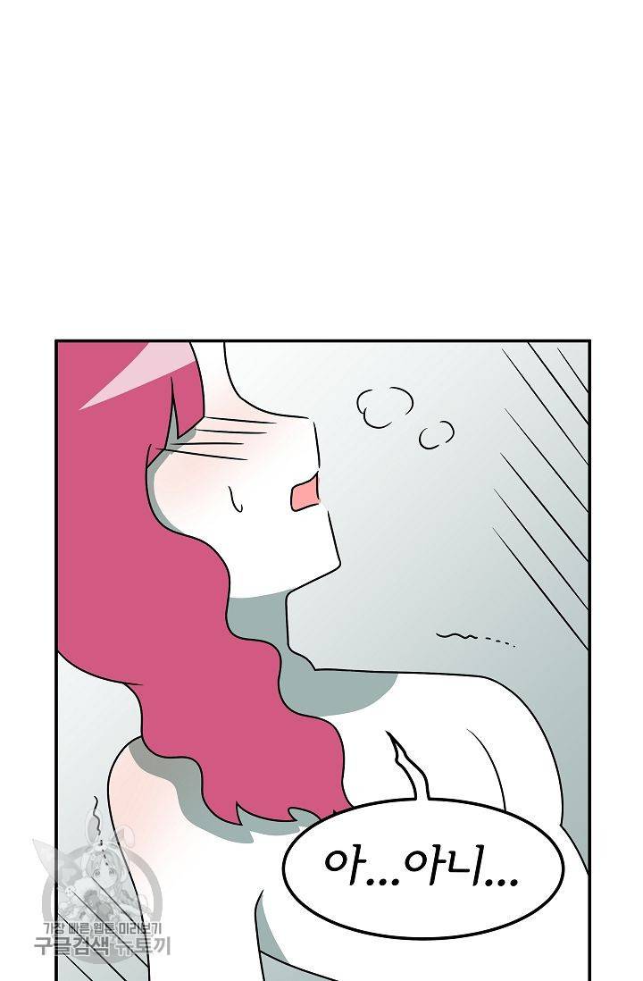 어차피 인간은 다 변태야 258화 21