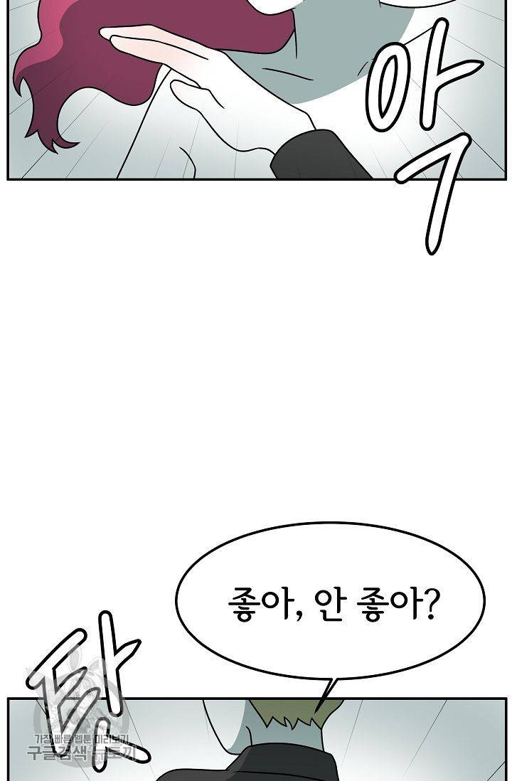 어차피 인간은 다 변태야 258화 26