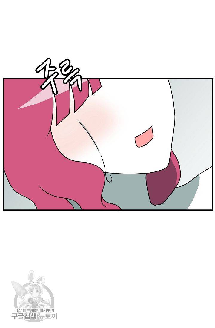 어차피 인간은 다 변태야 258화 28