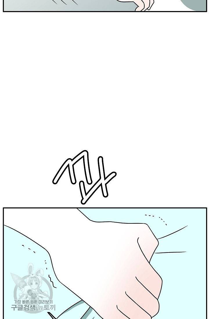어차피 인간은 다 변태야 258화 34