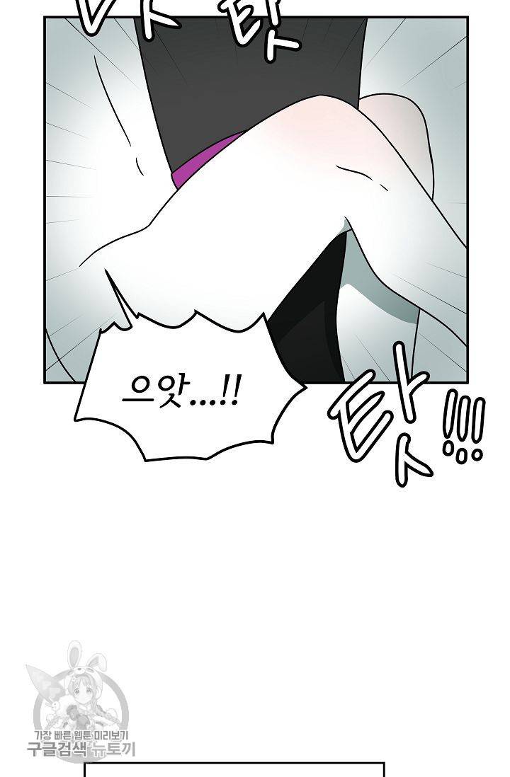 어차피 인간은 다 변태야 258화 37