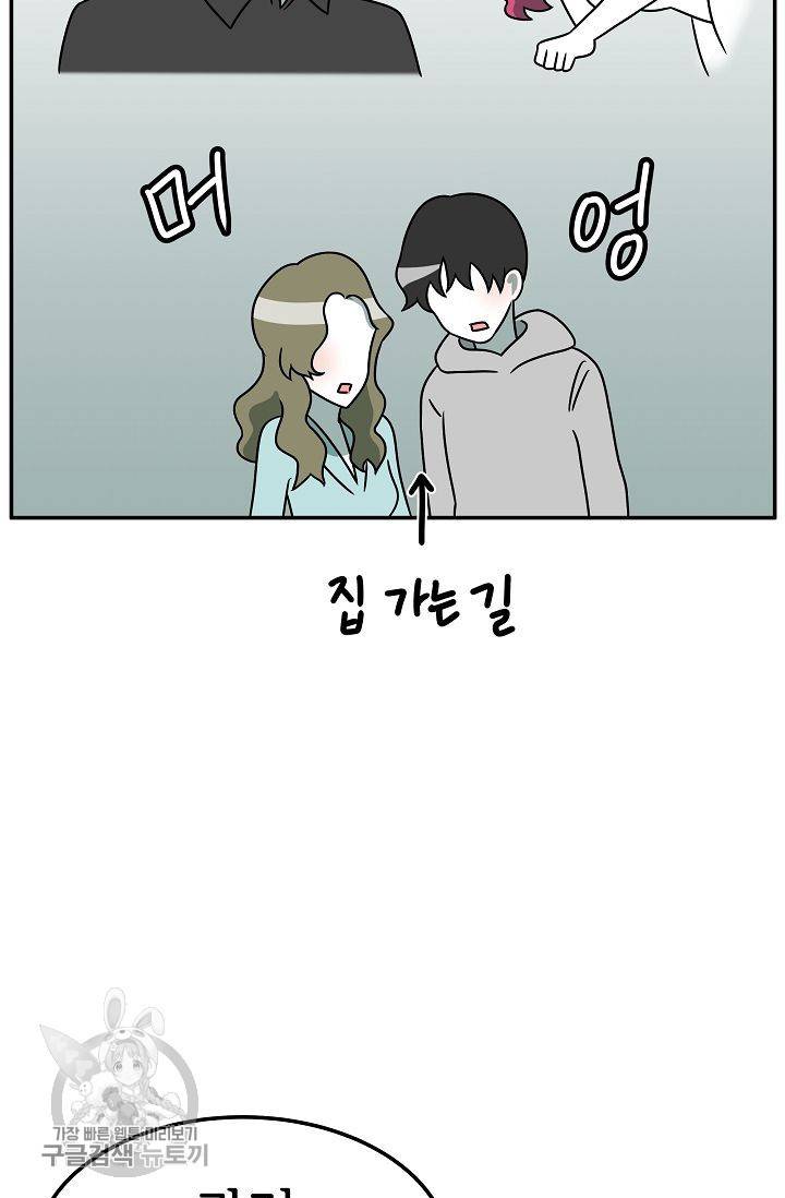 어차피 인간은 다 변태야 258화 39