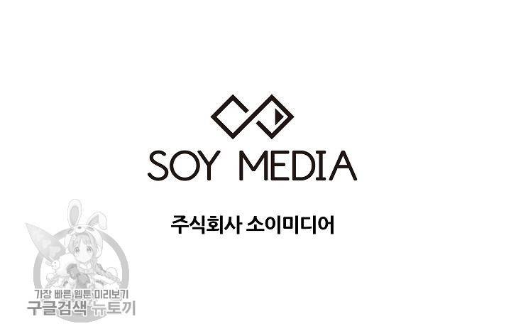 어차피 인간은 다 변태야 258화 44