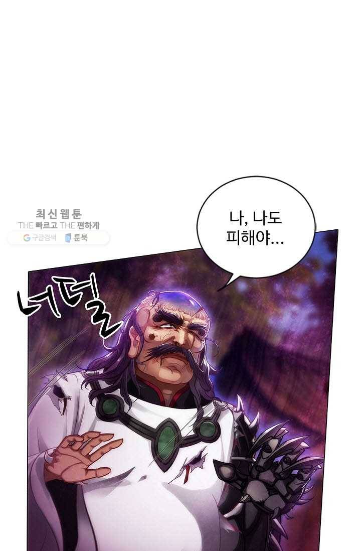 랑환서원 37화 5