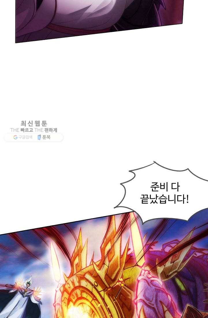 랑환서원 37화 6