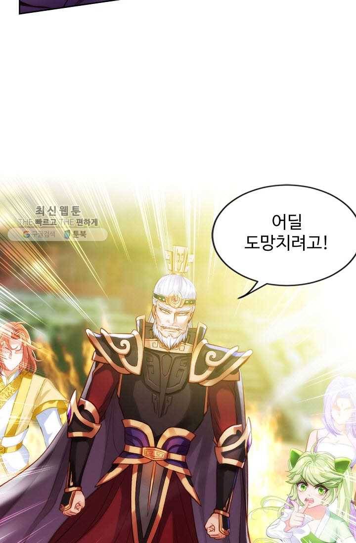 랑환서원 37화 13