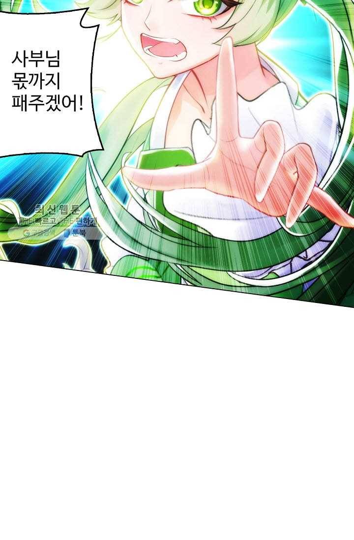 랑환서원 37화 15