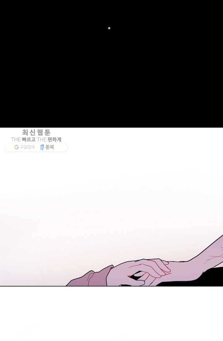 엔드와 세이브 91화 요정들(8) 10