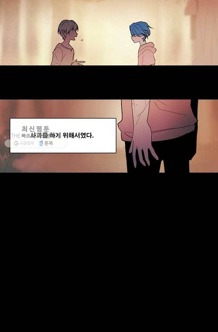 엔드와 세이브 91화 요정들(8) 19
