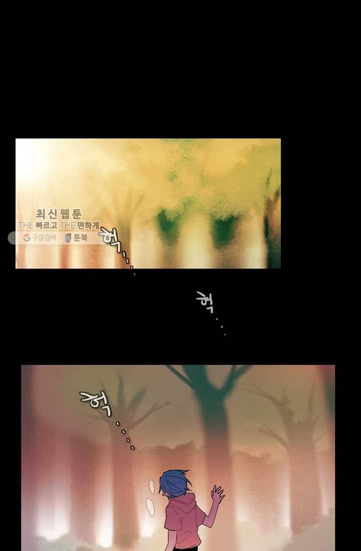 엔드와 세이브 91화 요정들(8) 23