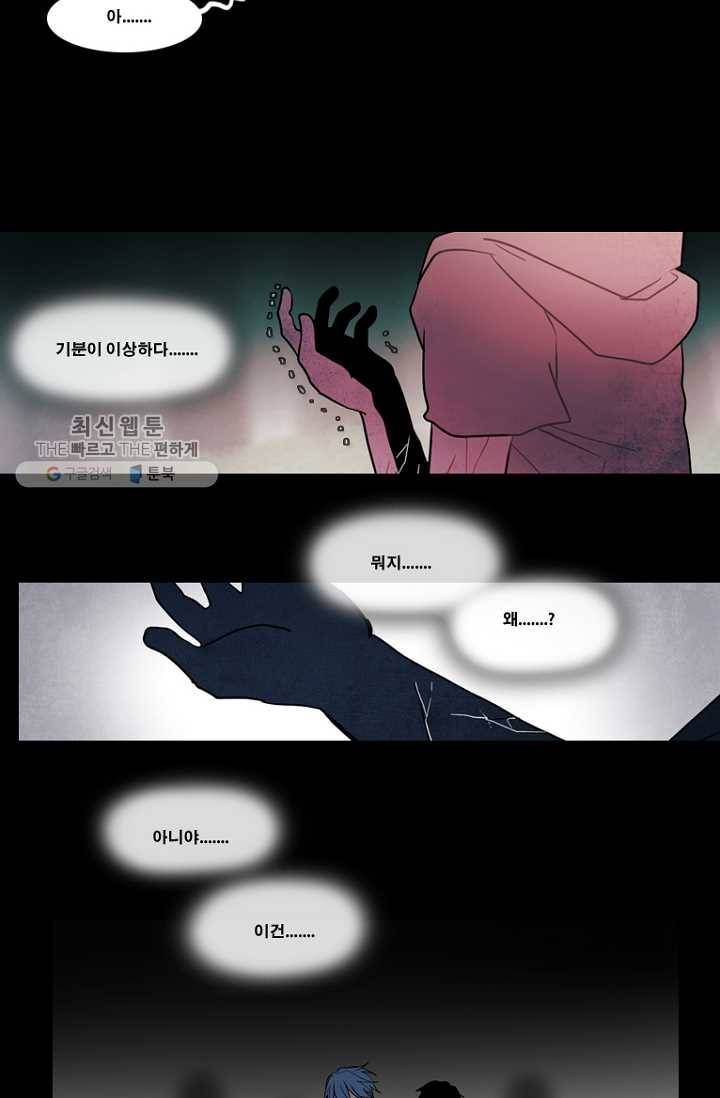 엔드와 세이브 91화 요정들(8) 25