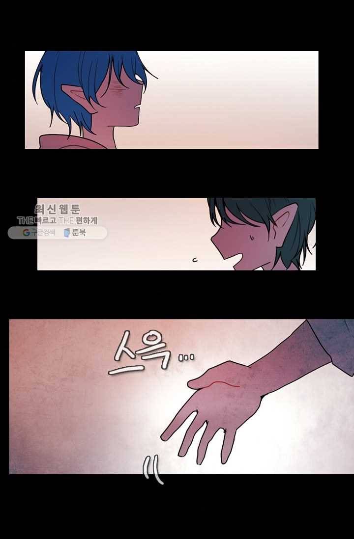 엔드와 세이브 91화 요정들(8) 34