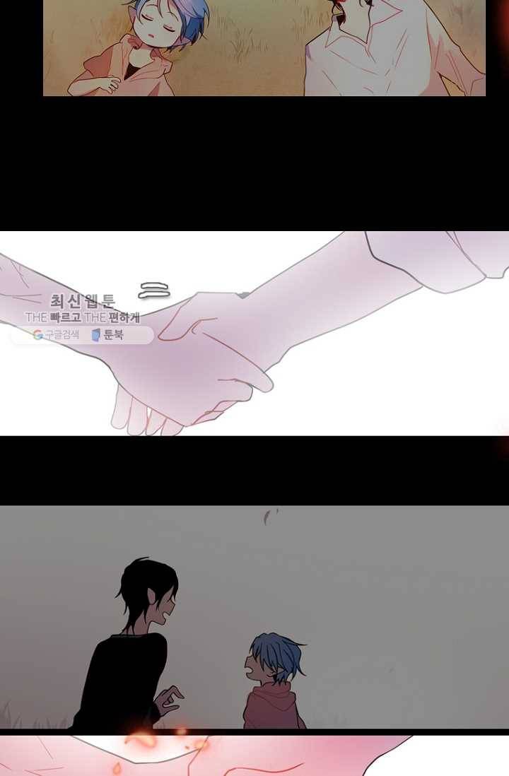 엔드와 세이브 91화 요정들(8) 37