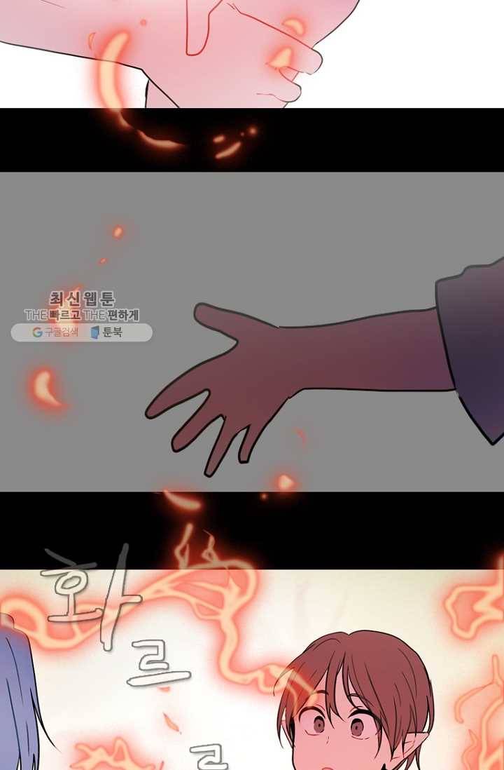 엔드와 세이브 91화 요정들(8) 38