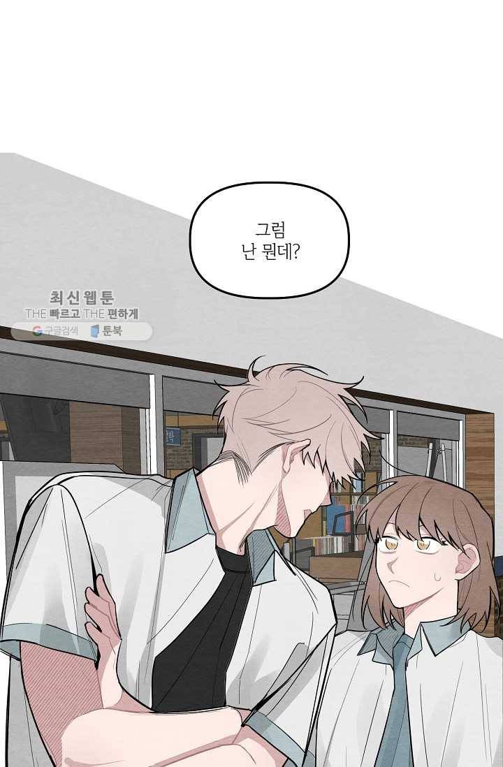우연의 접점 14화 1