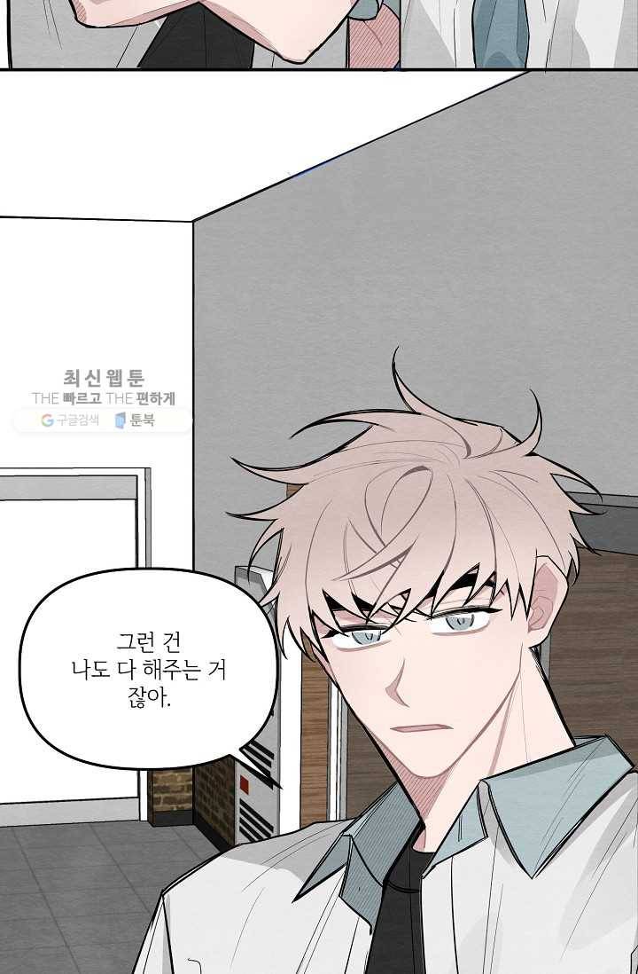 우연의 접점 14화 2