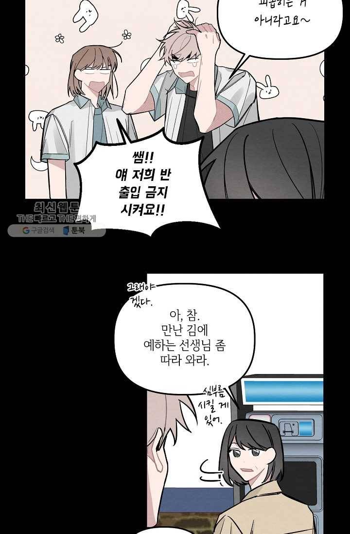 우연의 접점 14화 10