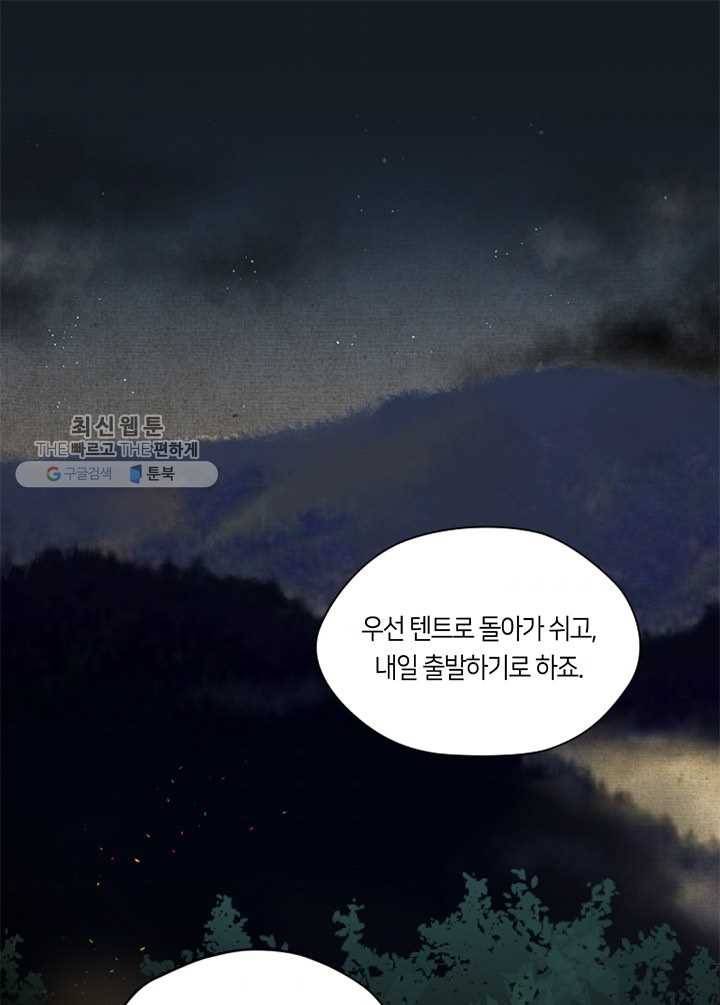 이발사  36화, 백사교수의 함정 (2) 1