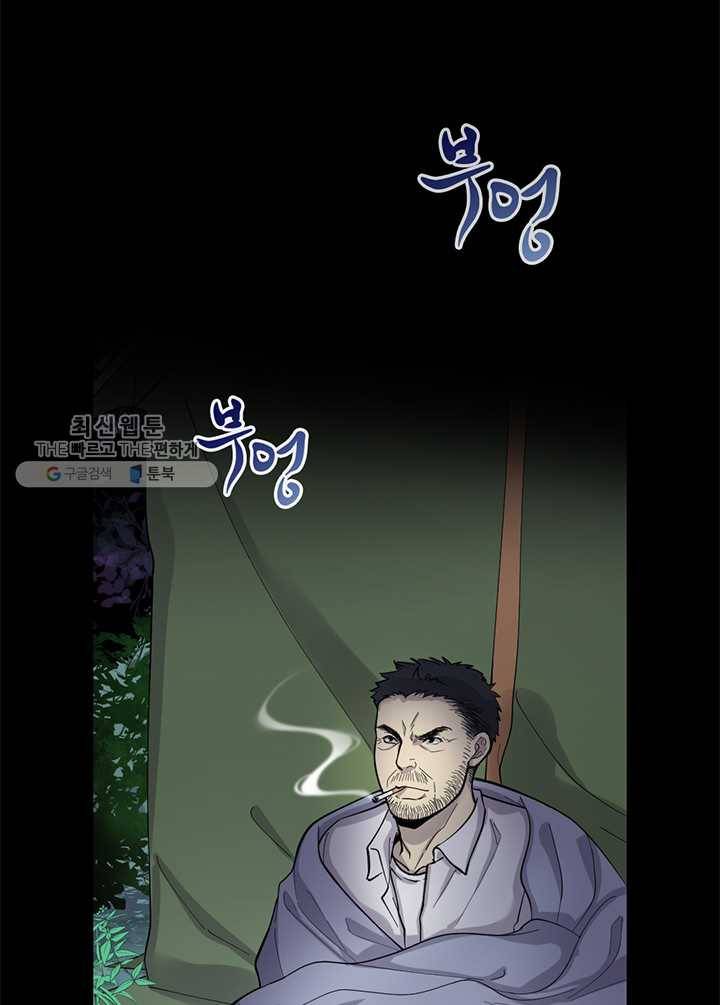 이발사  36화, 백사교수의 함정 (2) 3