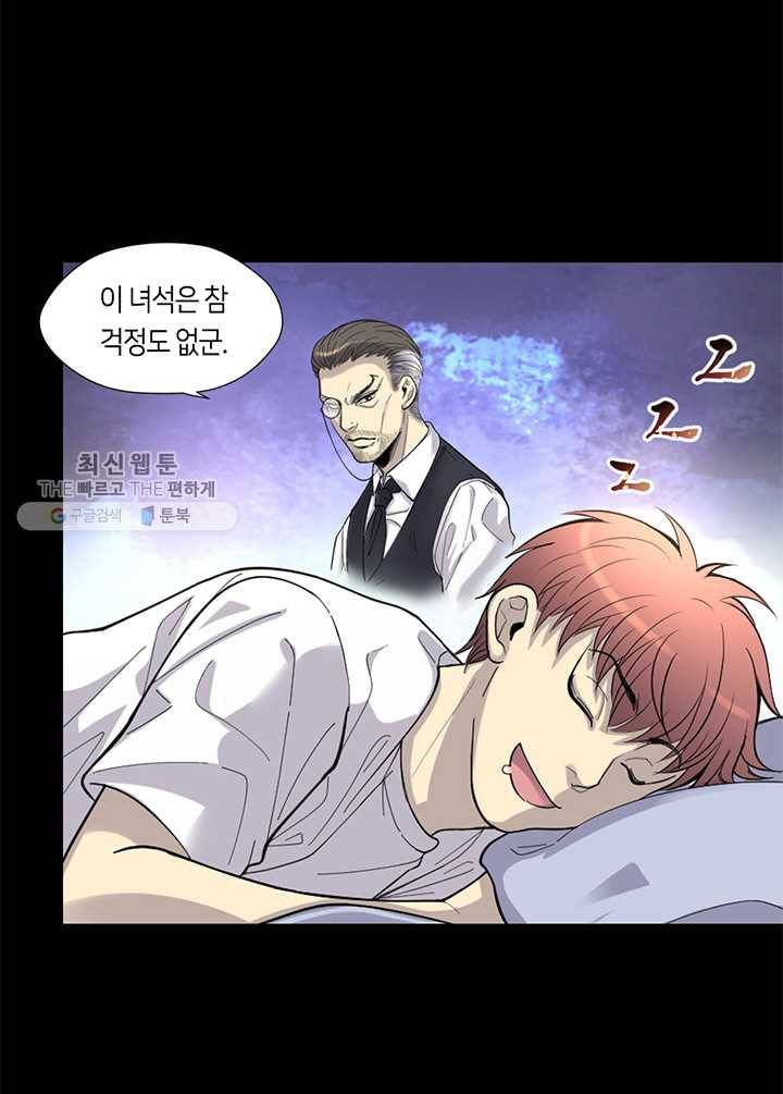 이발사  36화, 백사교수의 함정 (2) 8