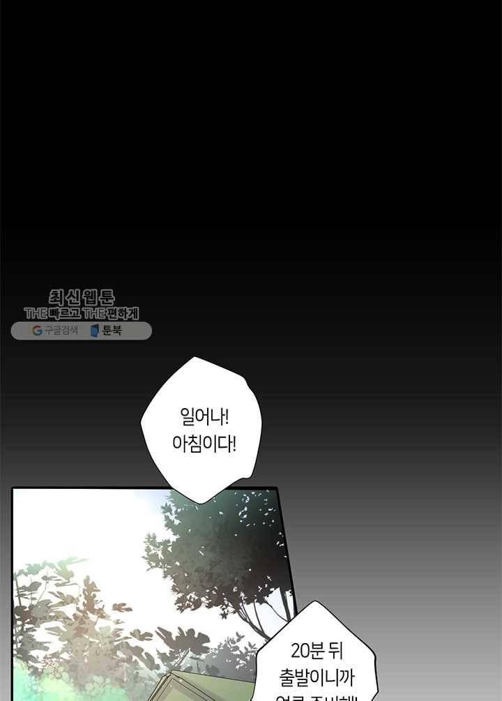 이발사  36화, 백사교수의 함정 (2) 9