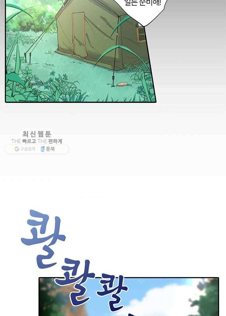 이발사  36화, 백사교수의 함정 (2) 10