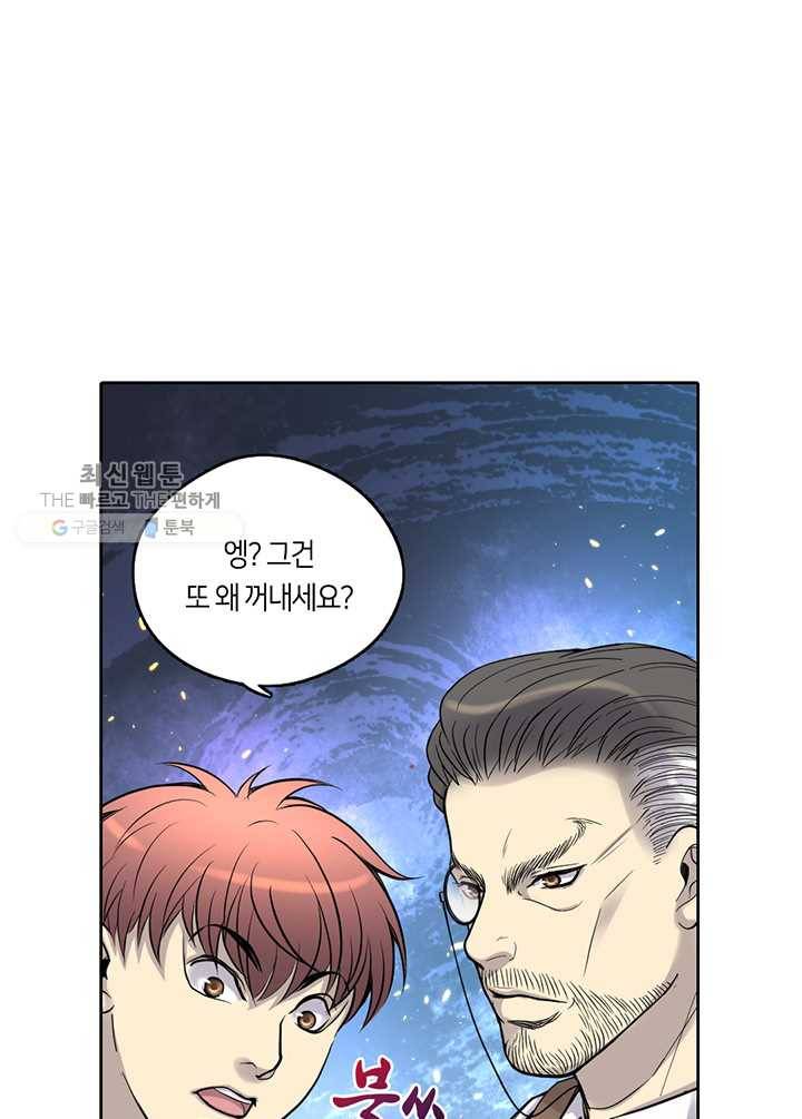 이발사  36화, 백사교수의 함정 (2) 15