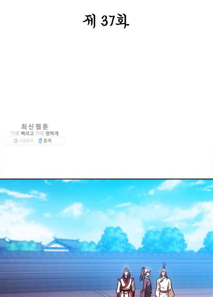 홍천신존 37화 2