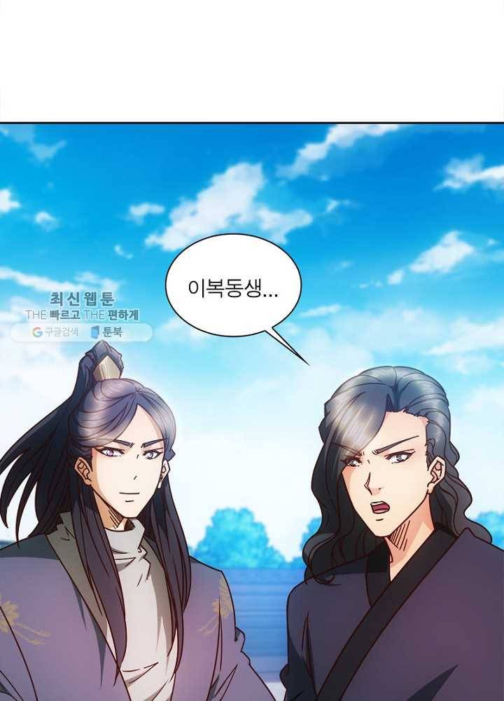 홍천신존 37화 4