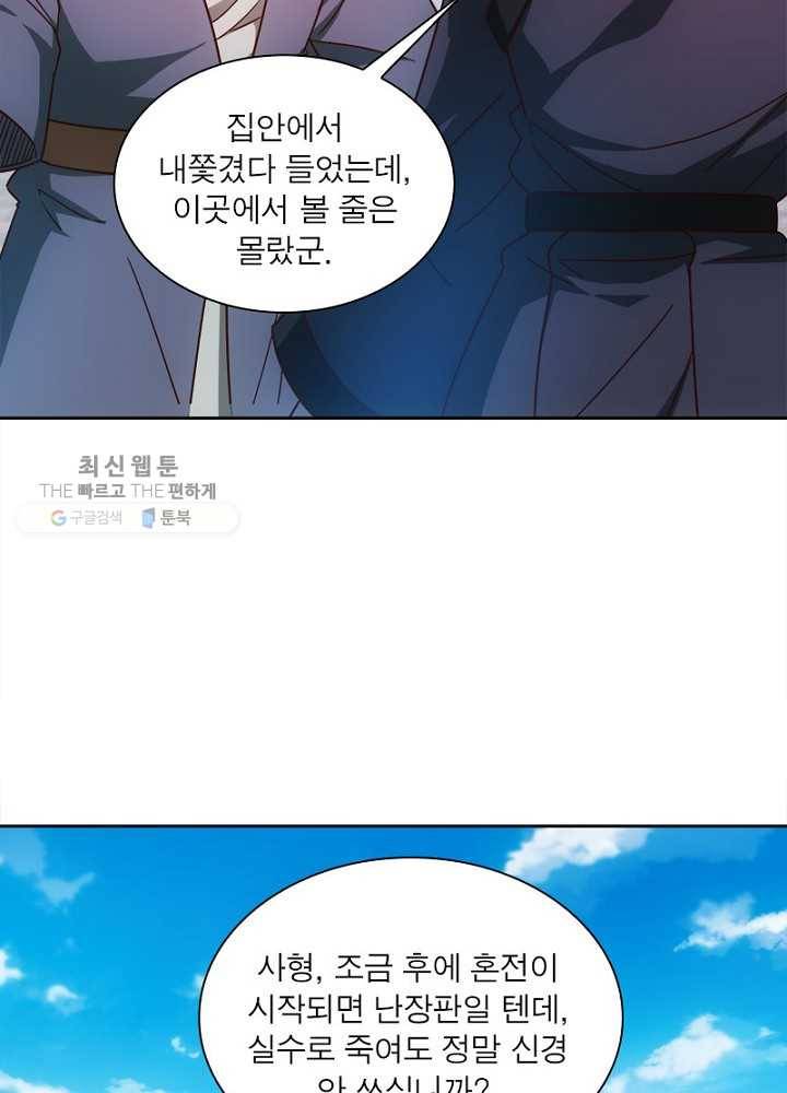 홍천신존 37화 5