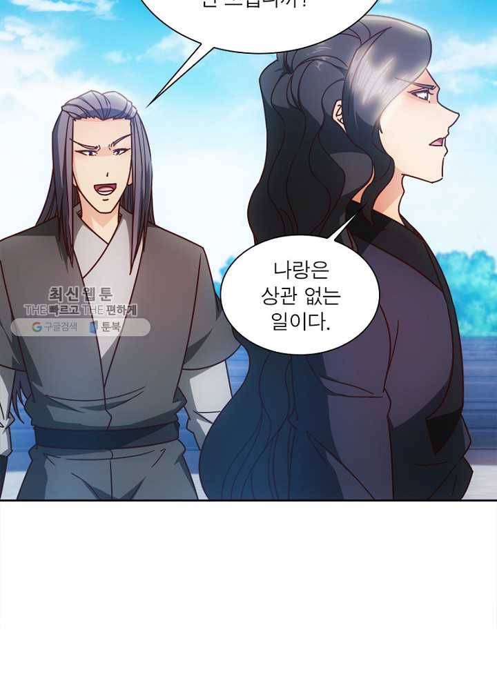 홍천신존 37화 6
