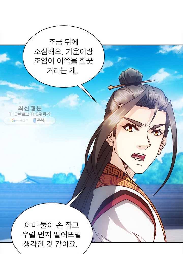 홍천신존 37화 7