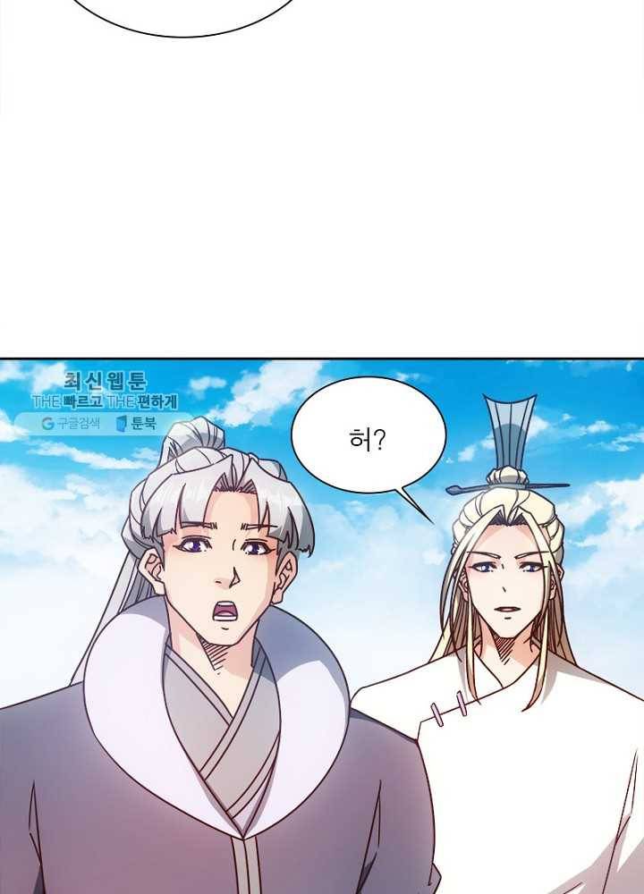 홍천신존 37화 8